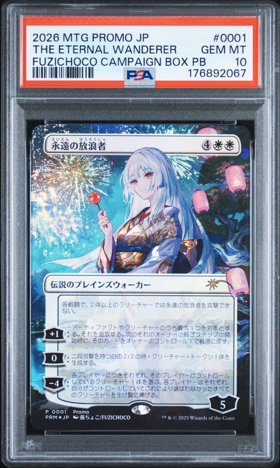 PSA10/FOIL/MTG/日本語版/永遠の放浪者/The Eternal Wanderer/放浪皇