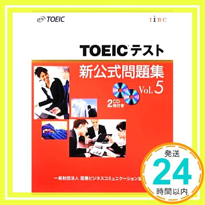 TOEICテスト新公式問題集〈Vol.5〉 [大型本] [Jun 01, 2012