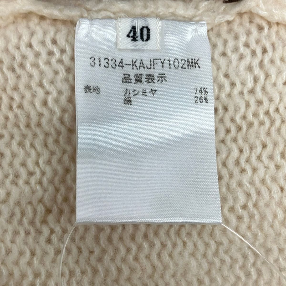 FOXEY(フォクシー) ボレロ サイズ40 M レディース - 31334 アイボリー