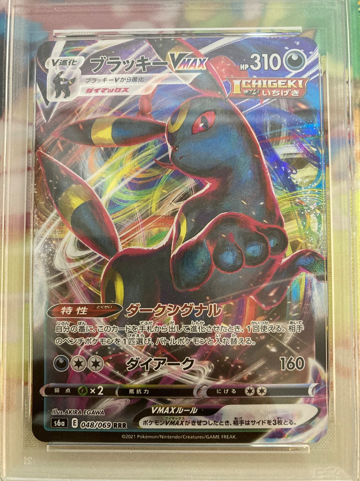 PSA10】ポケモンカード ブラッキーVMAX RRR（048/069） - メルカリ