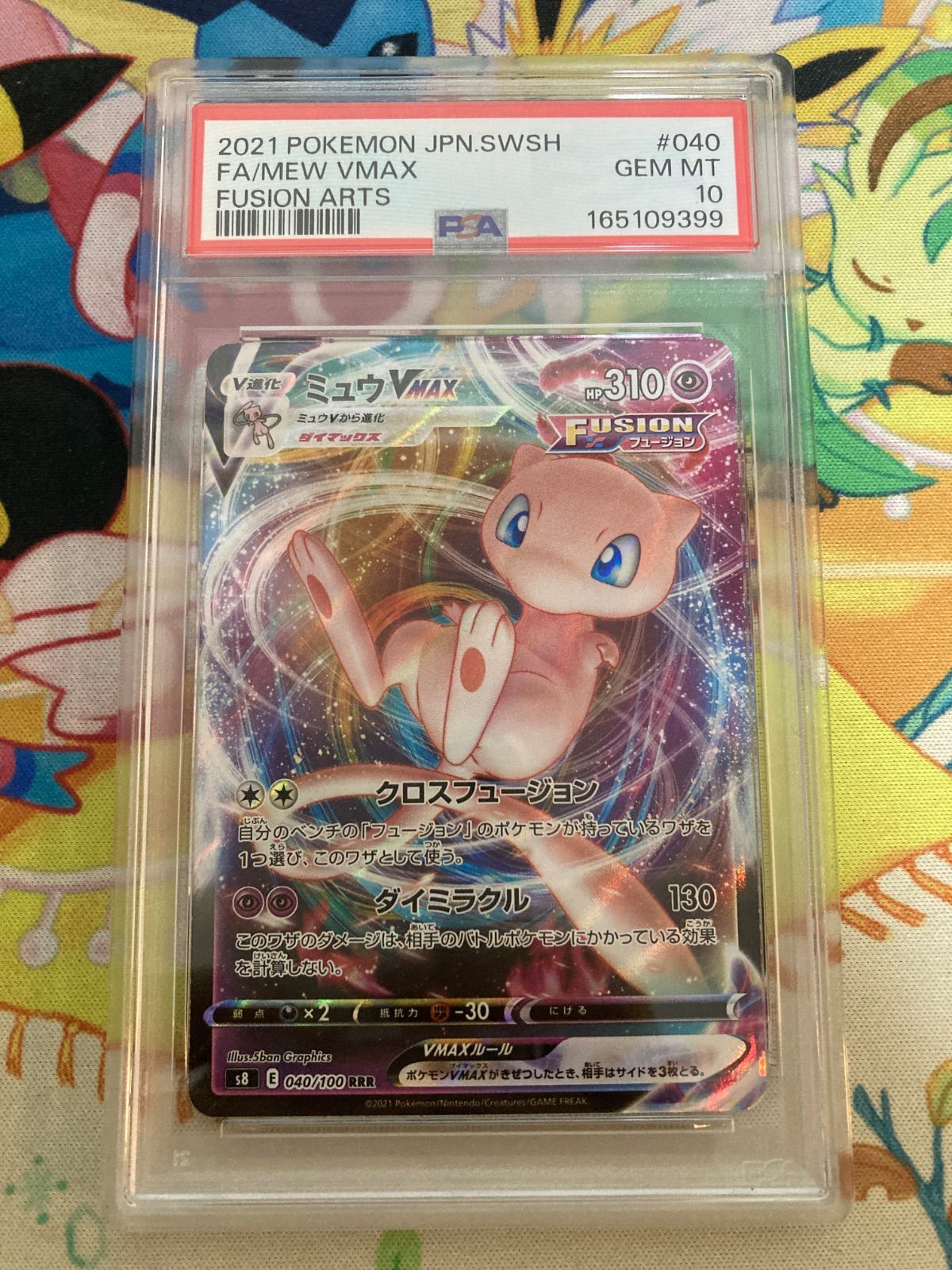 PSA10】ポケモンカード ミュウVMAX RRR（040/100） - メルカリ