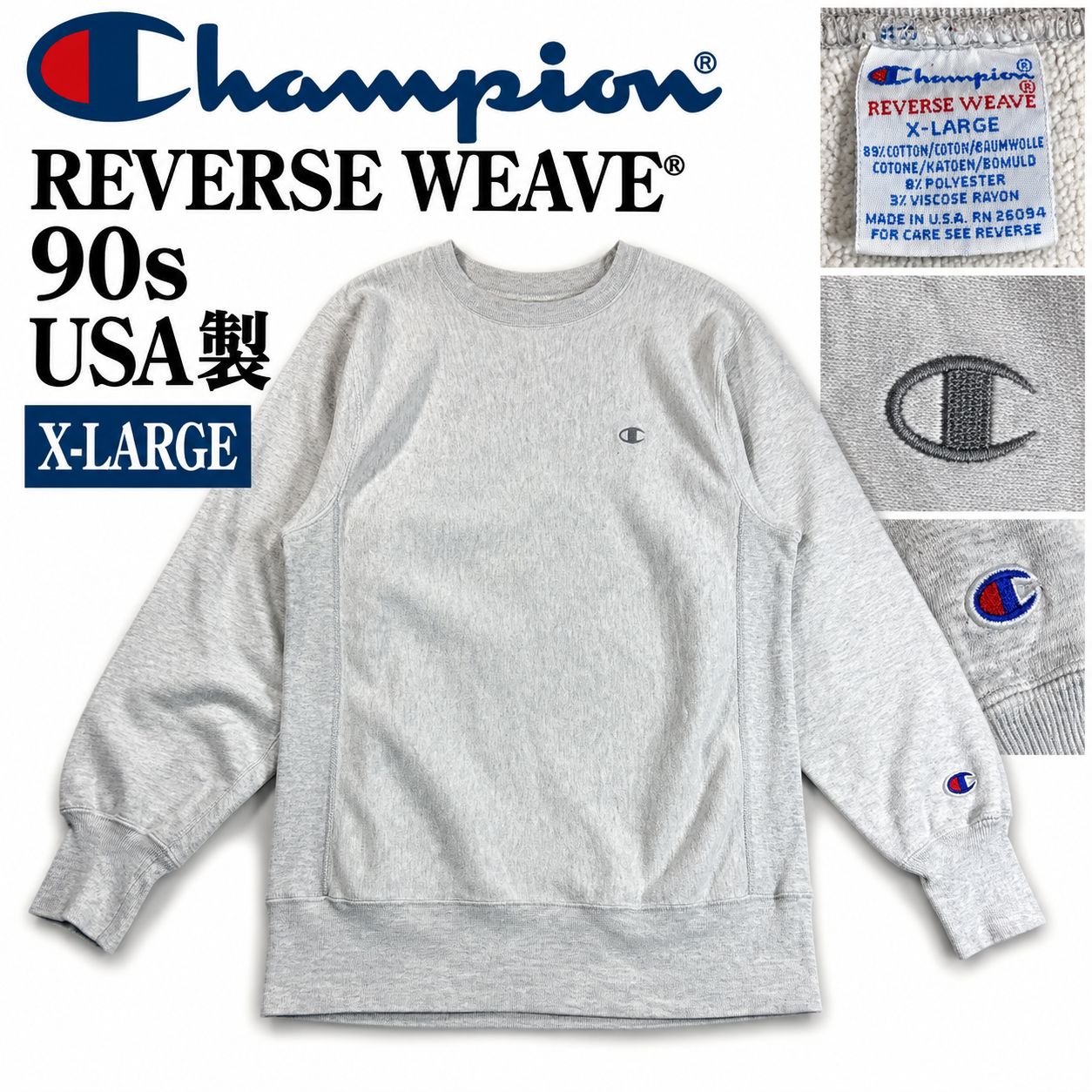 90s Champion Reverse Weave USA製　グレー　XL 90s USA製 Champion REVERSE WEAVE リバースウィーブ XL グレー - メルカリ