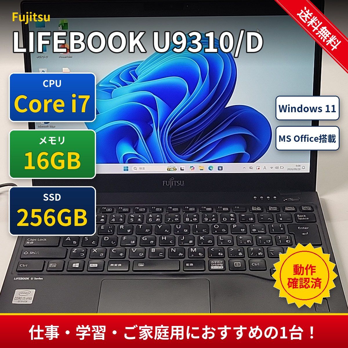 Fujitsu LIFEBOOK U9310/D i7 16GB 256GB SSD - メルカリ