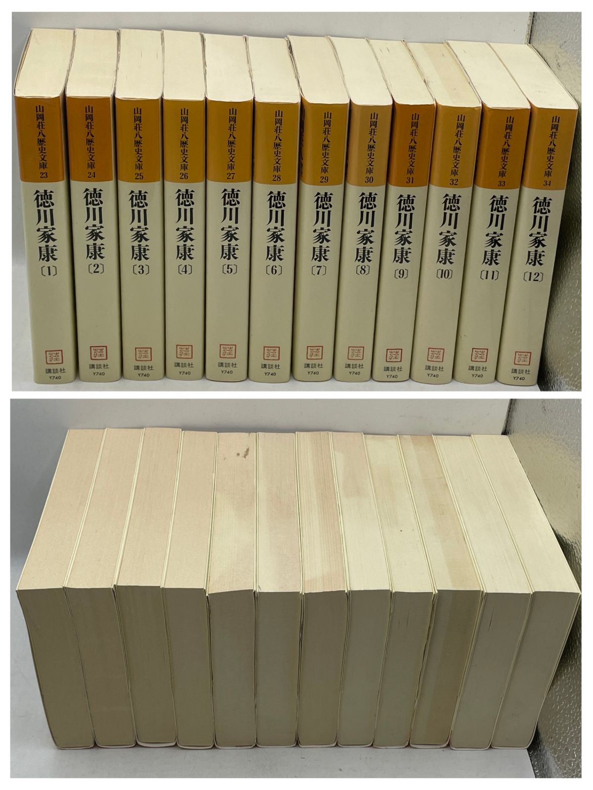 完結セット】 徳川家康 全1~26巻 山岡荘八歴史文庫 講談社 2609Sta101