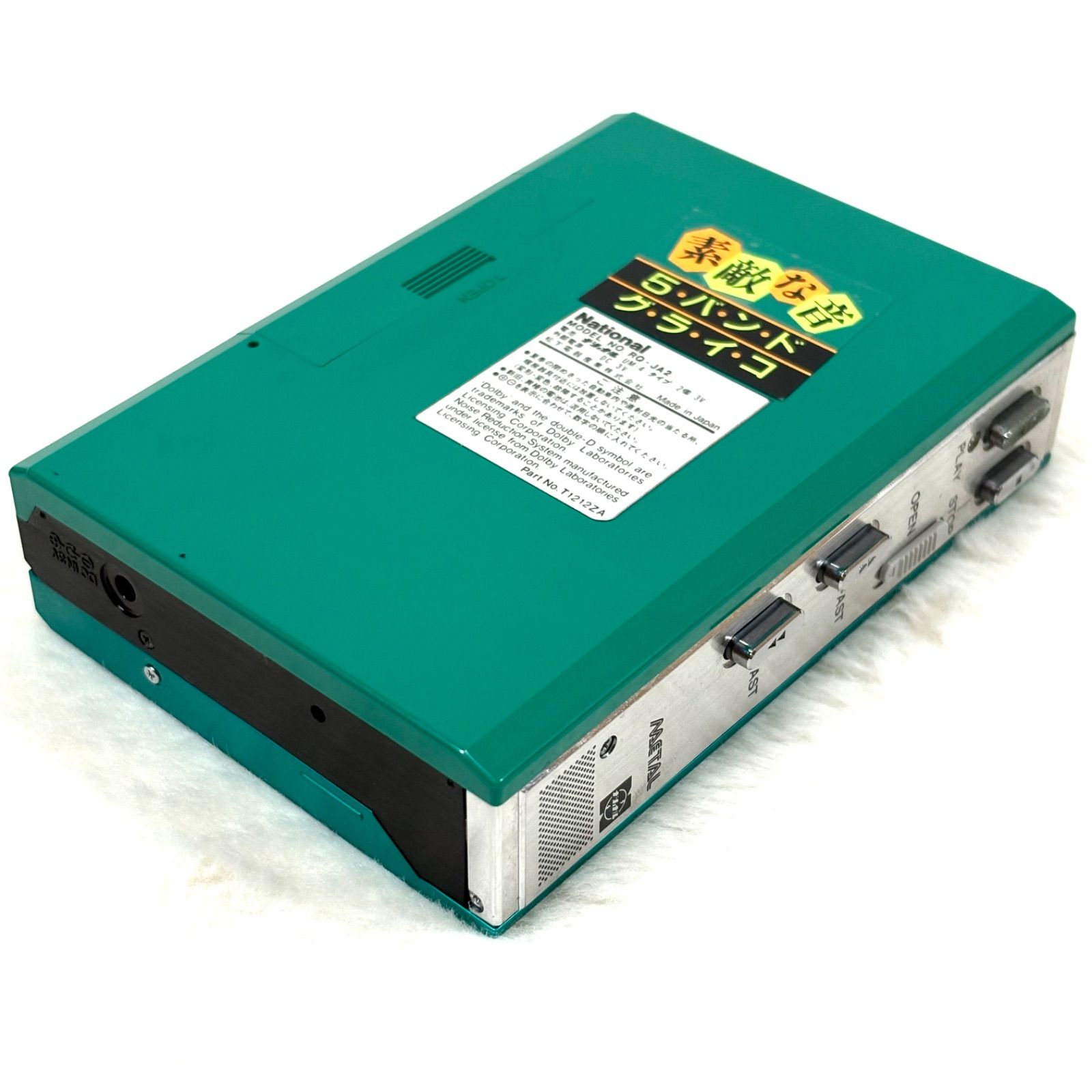 極美品】National ナショナル ポータブルカセットプレーヤー jump