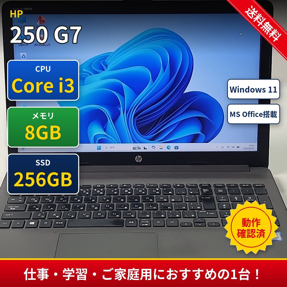 お手軽ノートHP250 G7 i3 7020U/メモリ8G/SSD128GB HP 250 G7 i3-7020U 8GB 256GB SSD 15.6 - メルカリ
