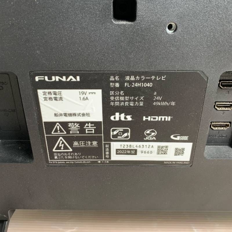 FUNAI フナイ 液晶テレビ FL-24H1040 2022年製 24型 リモコン付き
