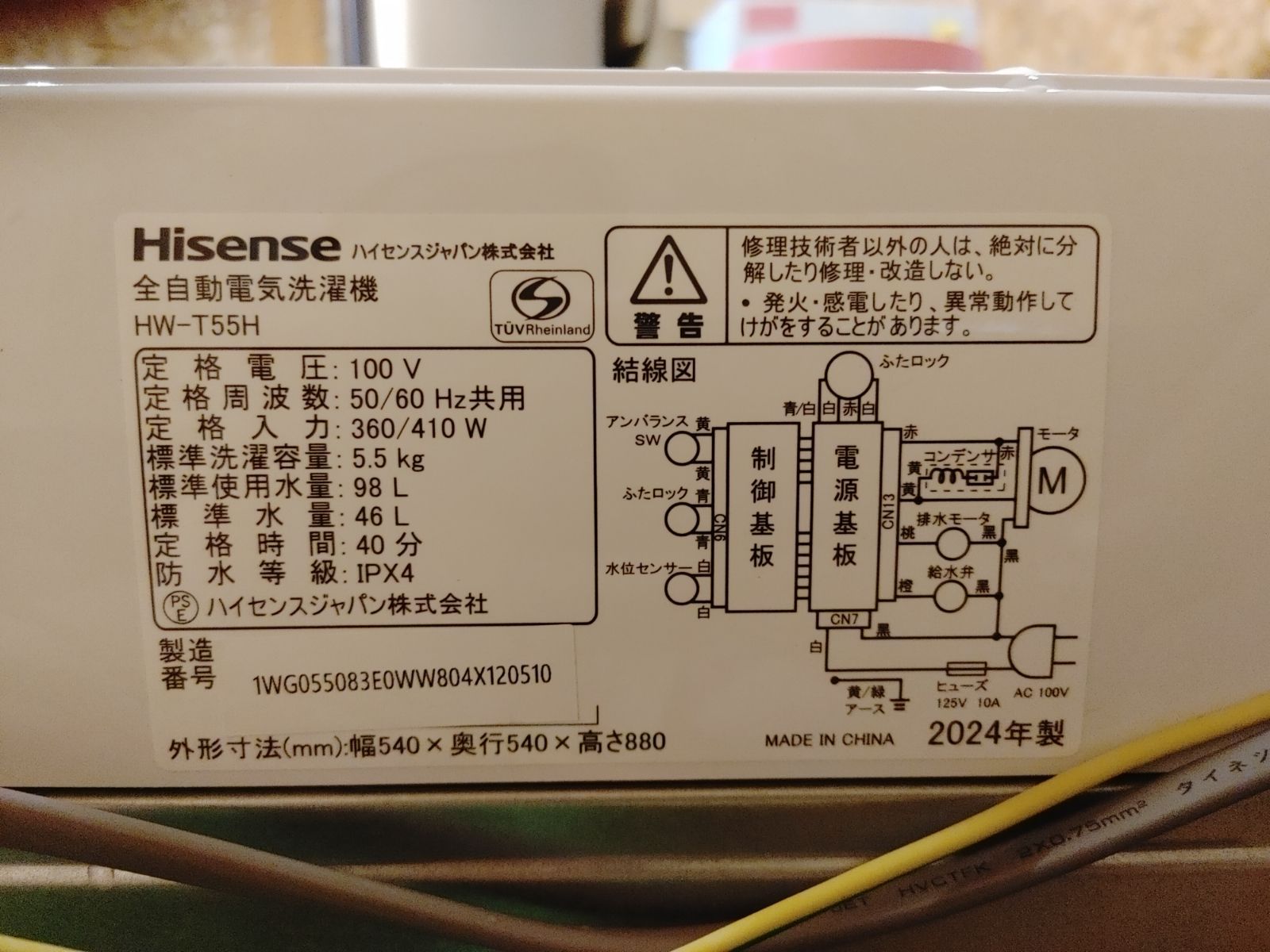 大阪引取限定⭐【店長おすすめ商品】⭐ 【2024年製】Hisense