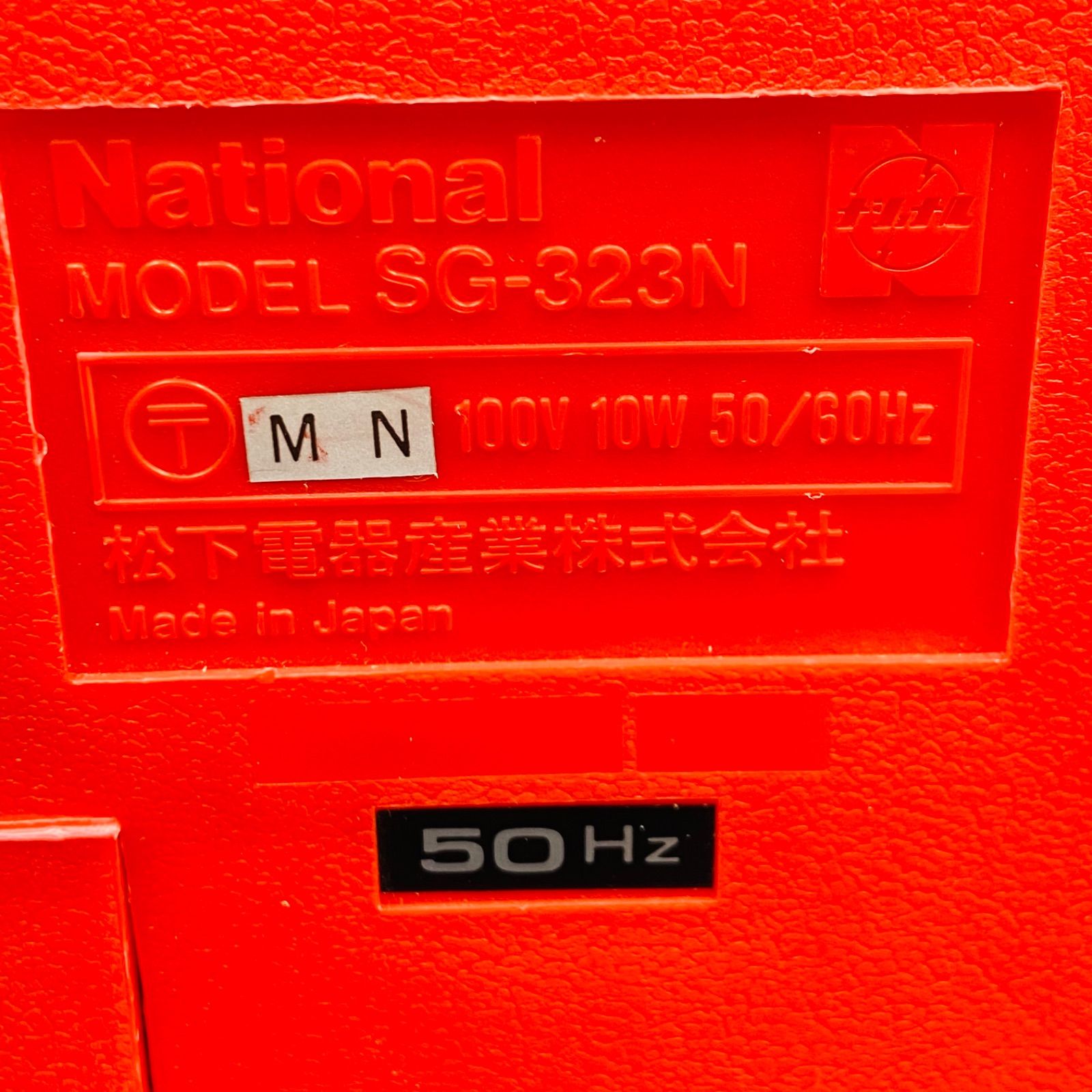 National ポータブルレコードプレーヤー SG-323N 本体 昭和レトロ