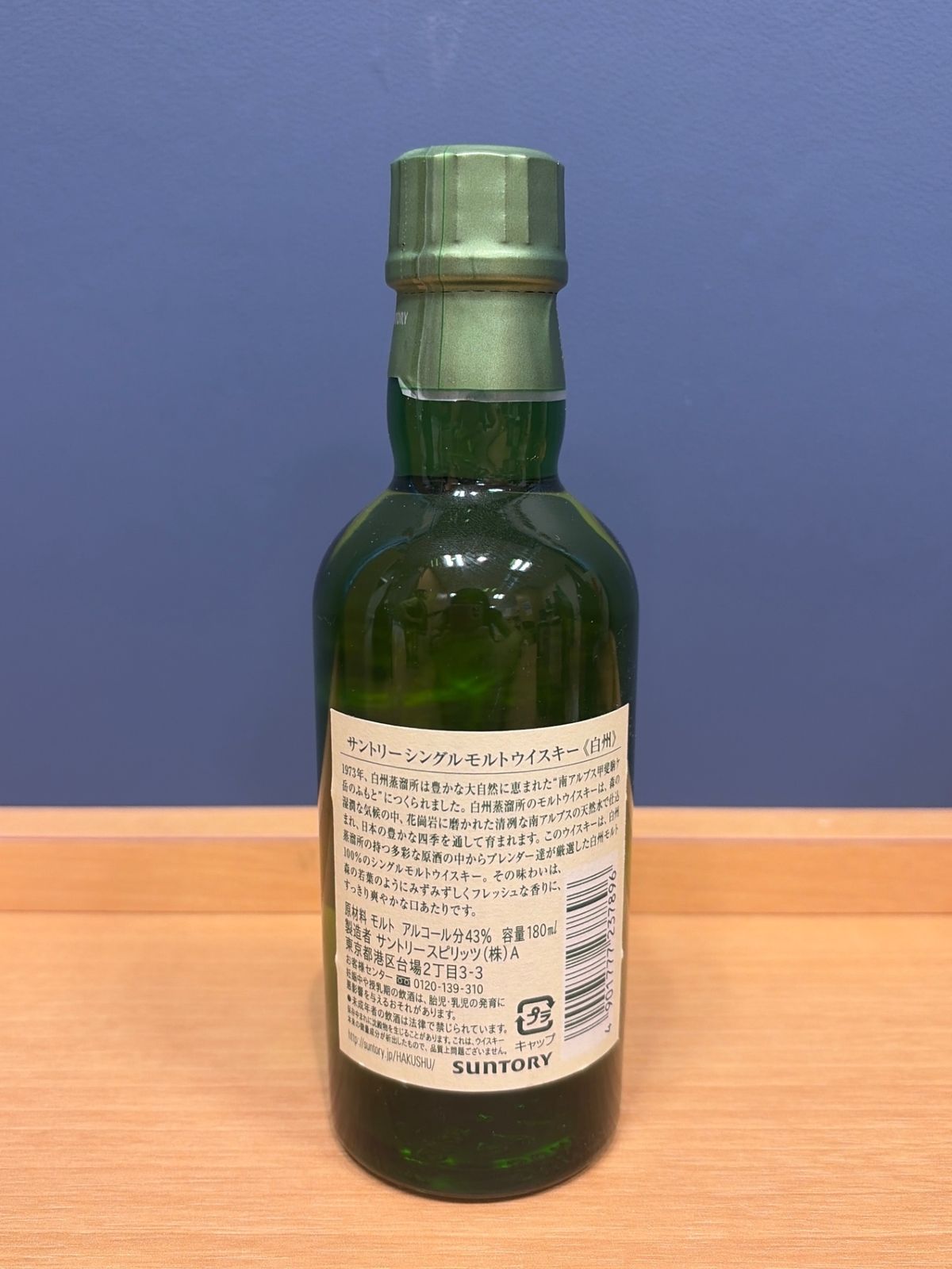 【まとめ売り】白州　シングルモルトウイスキー 180ml×10本 サントリー シングルモルト 白州 180ml 新品 - メルカリ