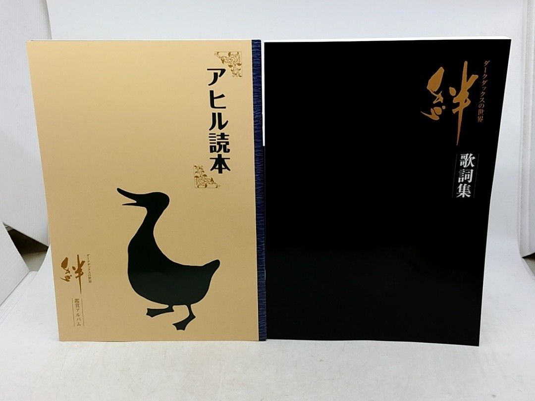 CD-BOX】ダークダックスの世界 絆 CD全10枚組 ユーキャン アヒル読本