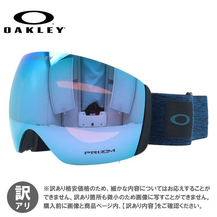 ジャンク品】オークリー ゴーグル フライトデッキ XL（L） OAKLEY