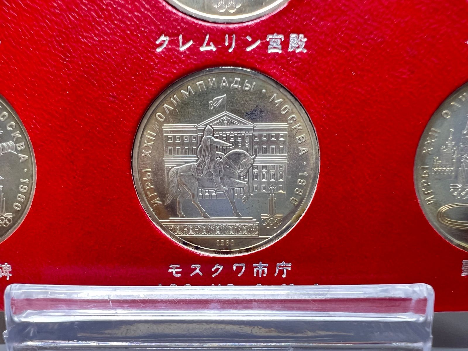 1980年 モスクワオリンピック 1ルーブル記念硬貨6枚セット - メルカリ