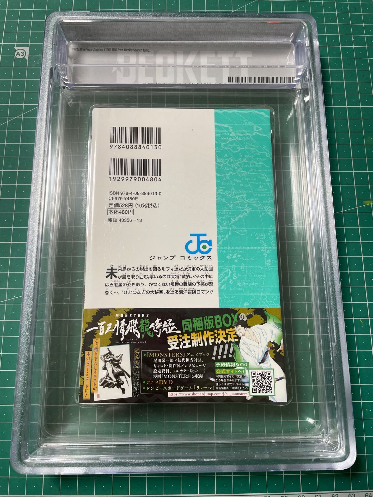 ワンピース 108巻 BGS 9.0 初版 帯付き 1st 少年ジャンプ - メルカリ