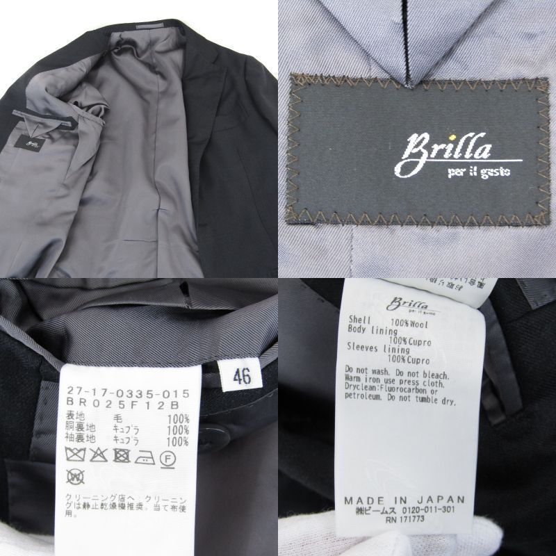 美品 Brilla per il gusto ブリッラペルイルグスト スーツ 段返り3B