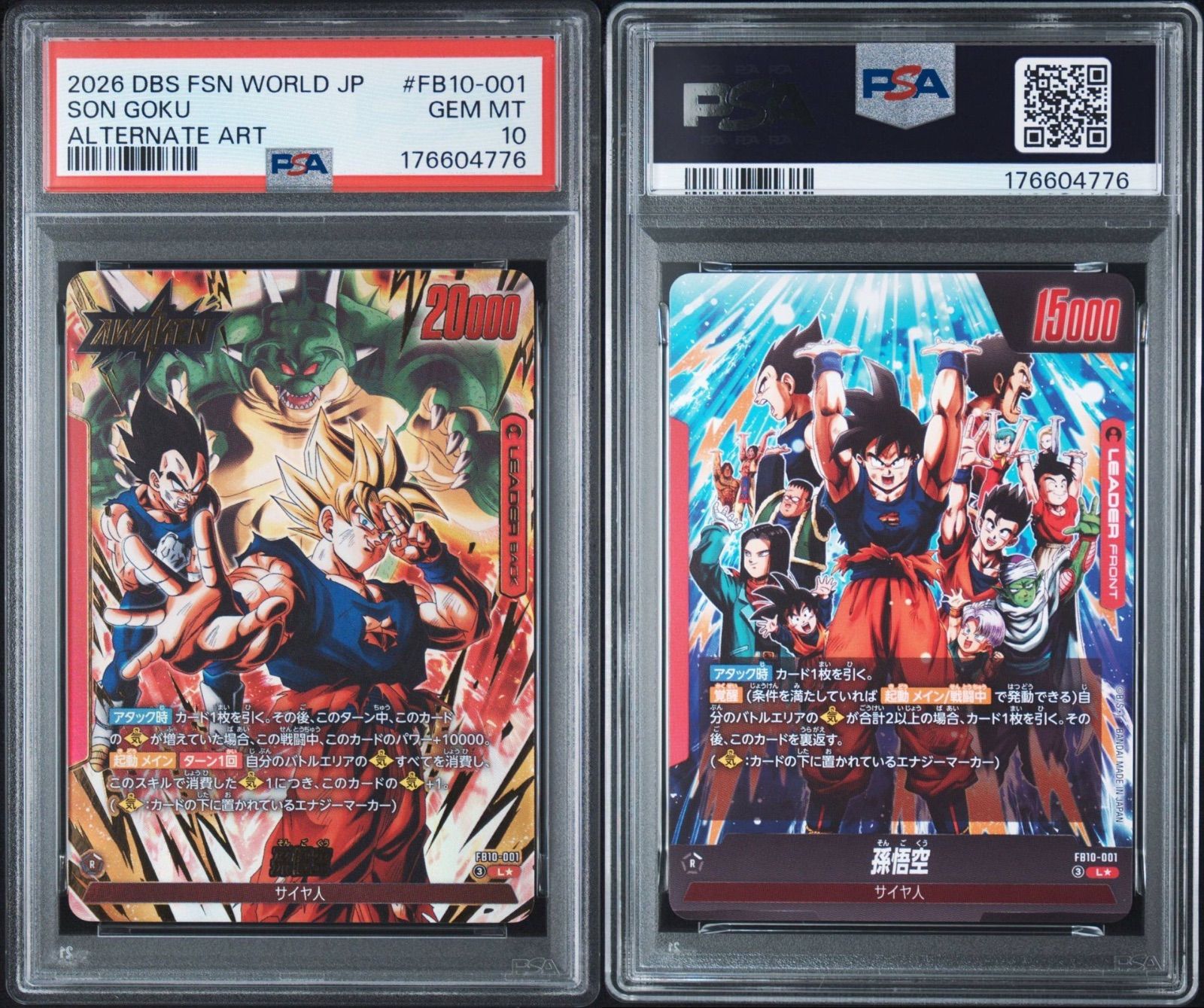 PSA10】孫悟空 リーダーパラレル FB10-001 フュージョンワールド