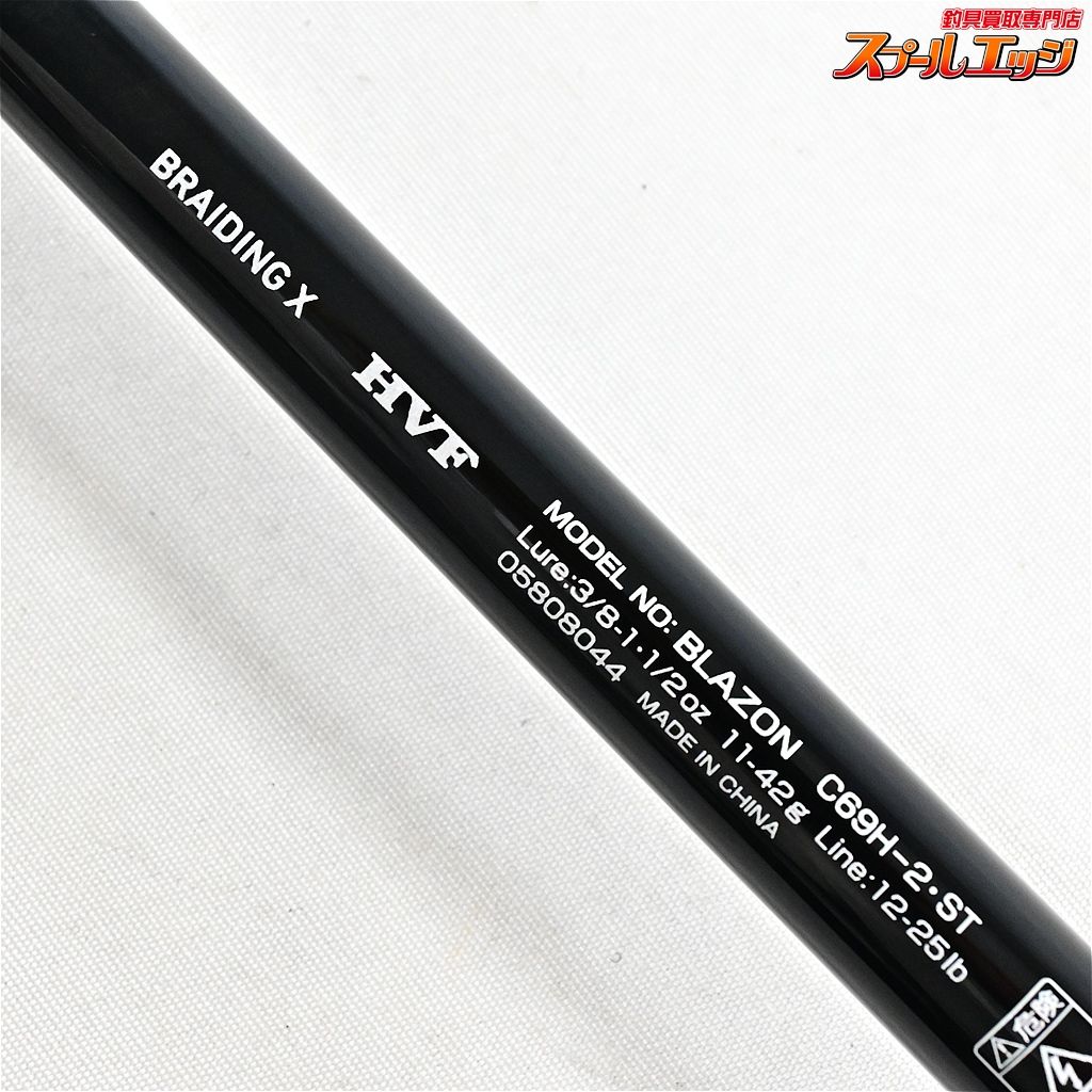 【ダイワ】 23ブレイゾン C69H-2・ST DAIWA BLAZON ブラックバス K_149
