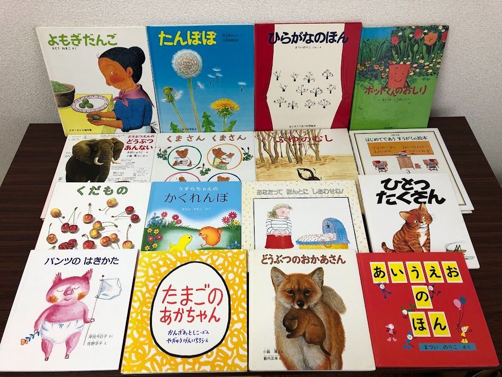 絵本 まとめ売り 29冊セット 福音館書店 名作 ロングセラー 読み聞かせ