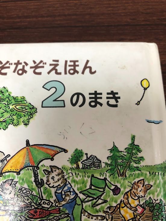 絵本 まとめ売り 29冊セット 福音館書店 名作 ロングセラー 読み聞かせ