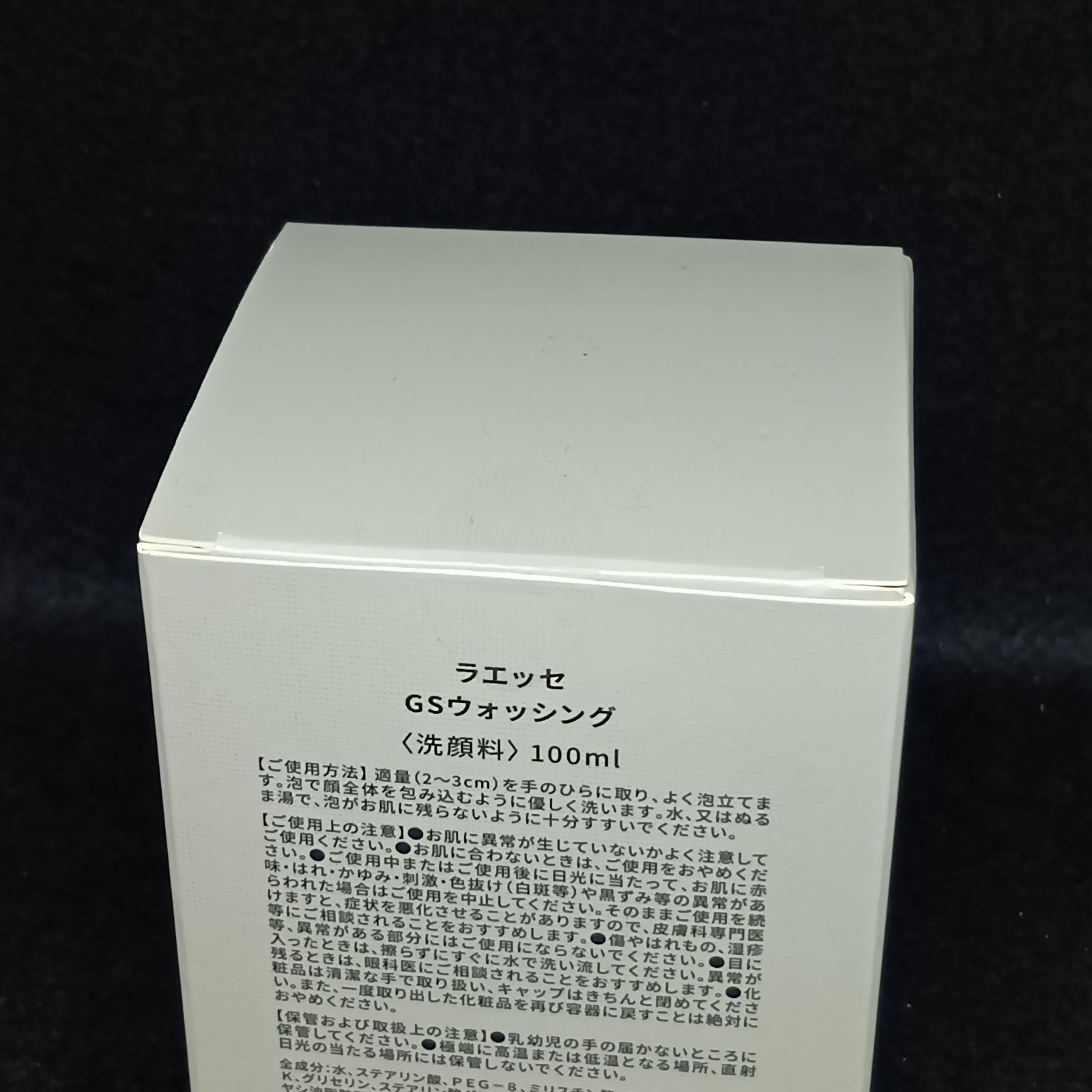 未開封】ラエッセ GS ウォッシング 100ml - メルカリ