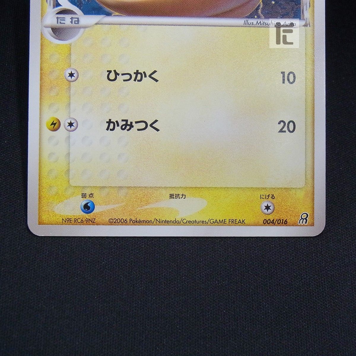 ヒトカゲ デルタ種 004/016 / TA25569 - メルカリ