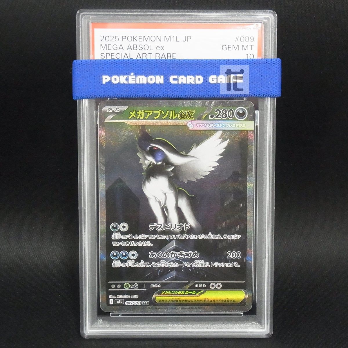 SAR メガアブソルex M1L 089/063 PSA10 / TA25582 - メルカリ
