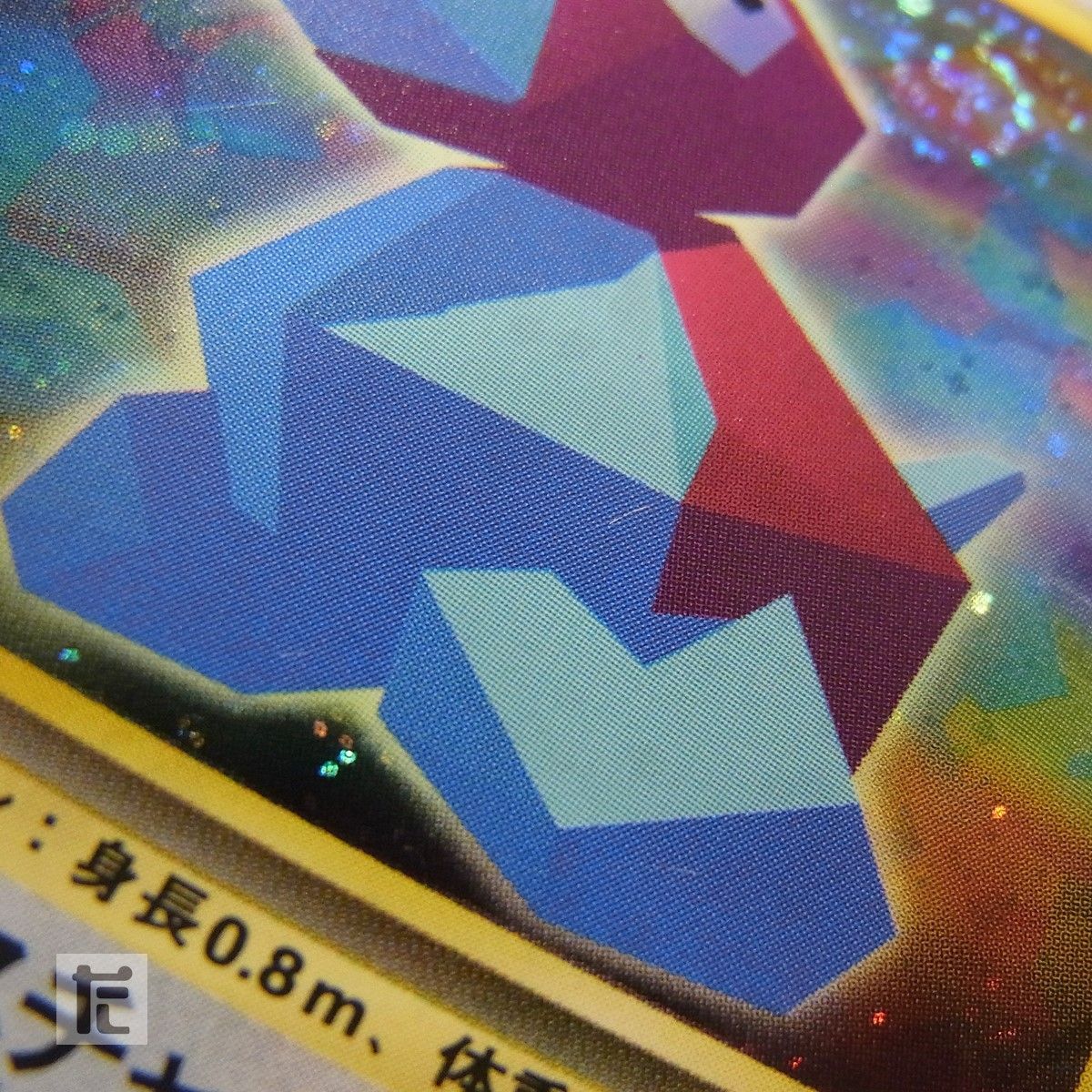 かっこいいポリゴン LV.15 / TA25589 - メルカリ