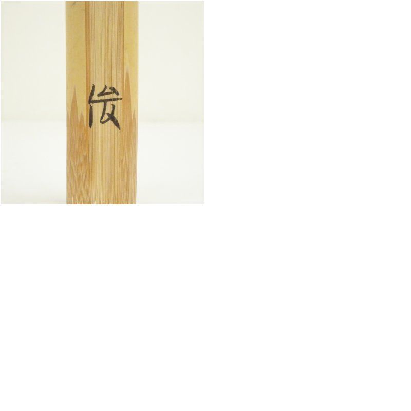 俊銘 竹茶杓（銘：草露）（紙箱） 茶道 茶道具 おしゃれ 抹茶 茶しゃく