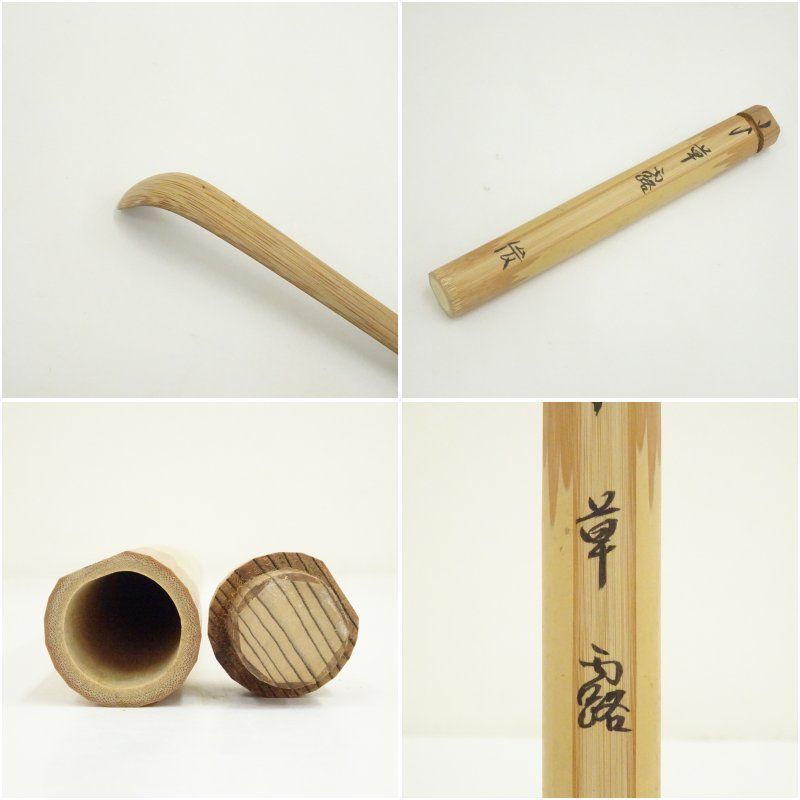 俊銘 竹茶杓（銘：草露）（紙箱） 茶道 茶道具 おしゃれ 抹茶 茶しゃく