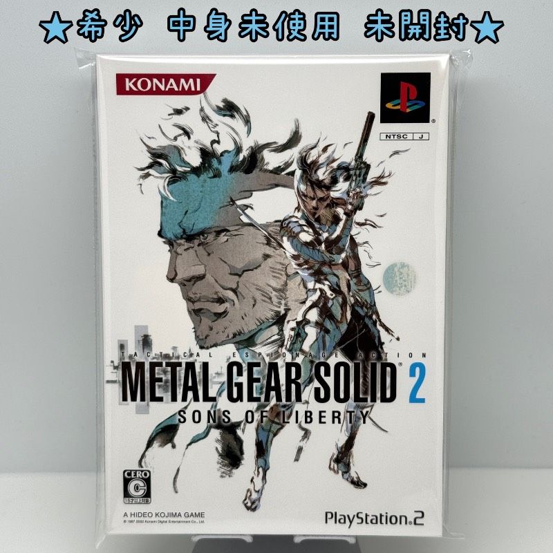 ☆希少 中身未使用 未開封☆PS2 メタルギア ソリッド 2 サンズ オブ