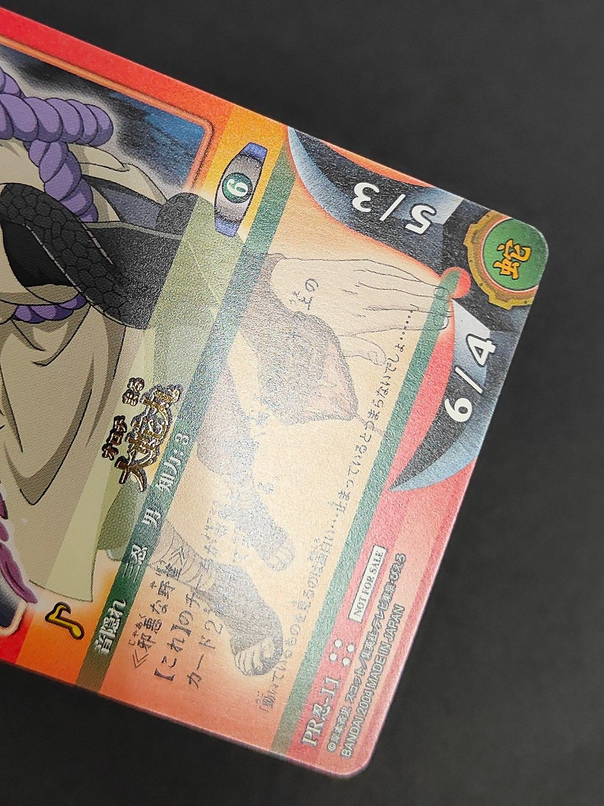 eb575-T PR忍-11 NARUTO -ナルト- カードゲーム カード 大蛇丸 トレカ