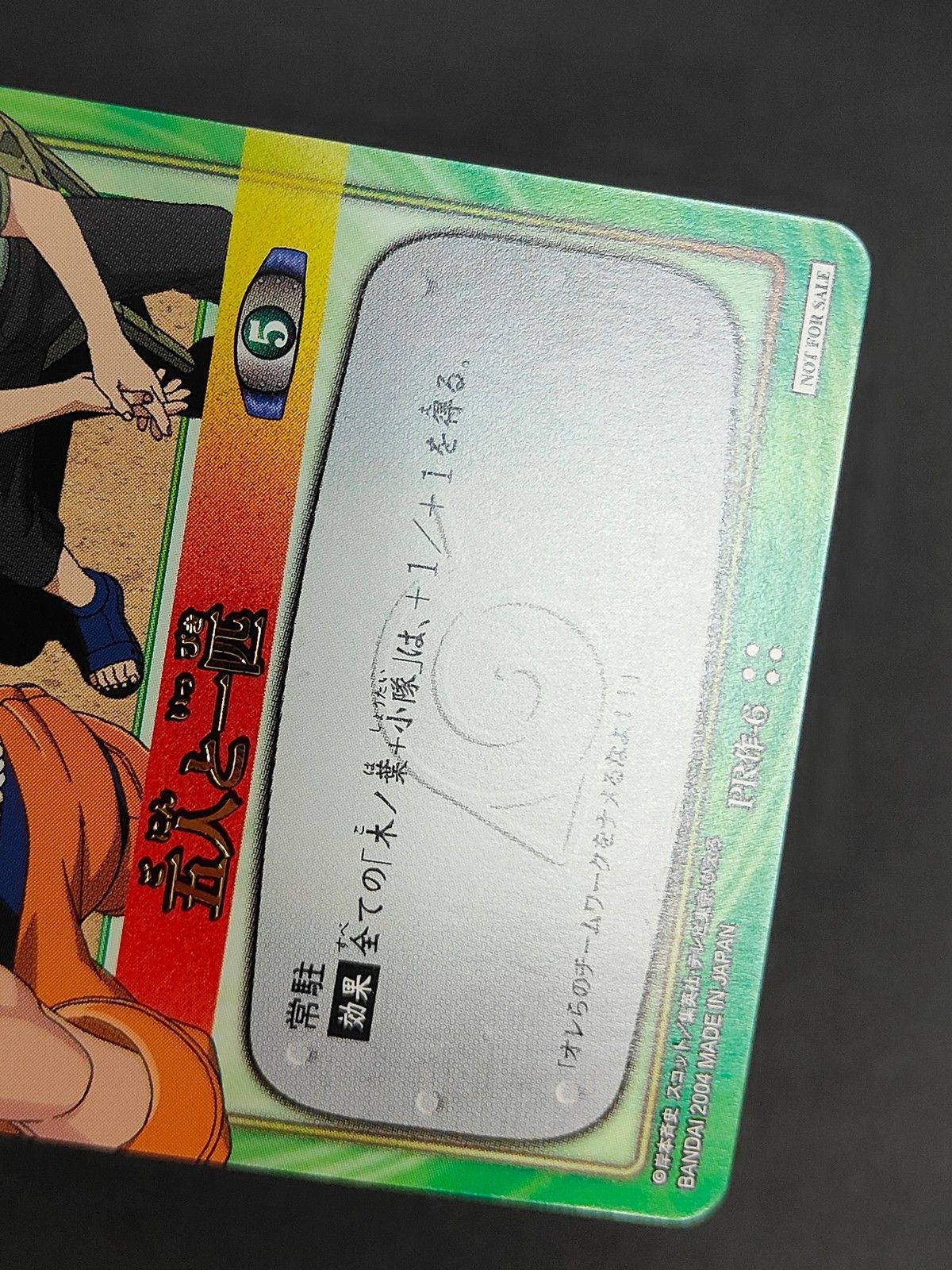 eb575-T PR作-6 ナルトカードゲーム NARUTO -ナルト- カードゲーム