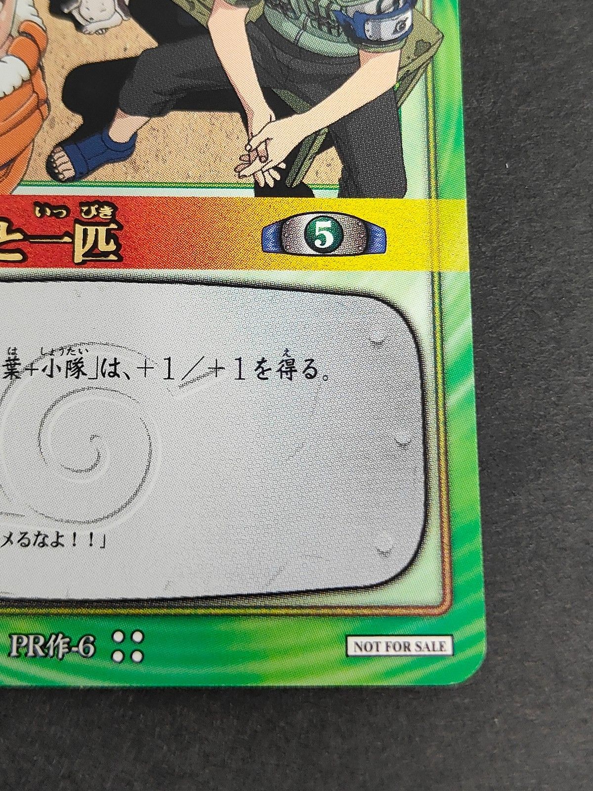 eb575-T PR作-6 ナルトカードゲーム NARUTO -ナルト- カードゲーム