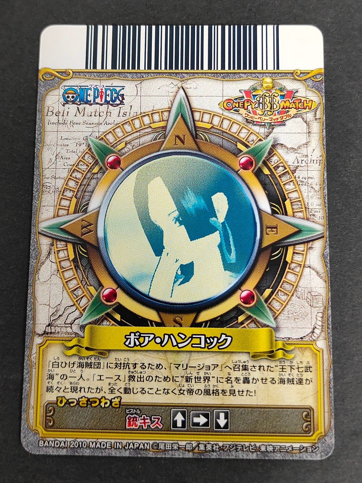 eb575-T ワンピース ONE PIECE ベリーマッチダブル C145-W PBC-027-W