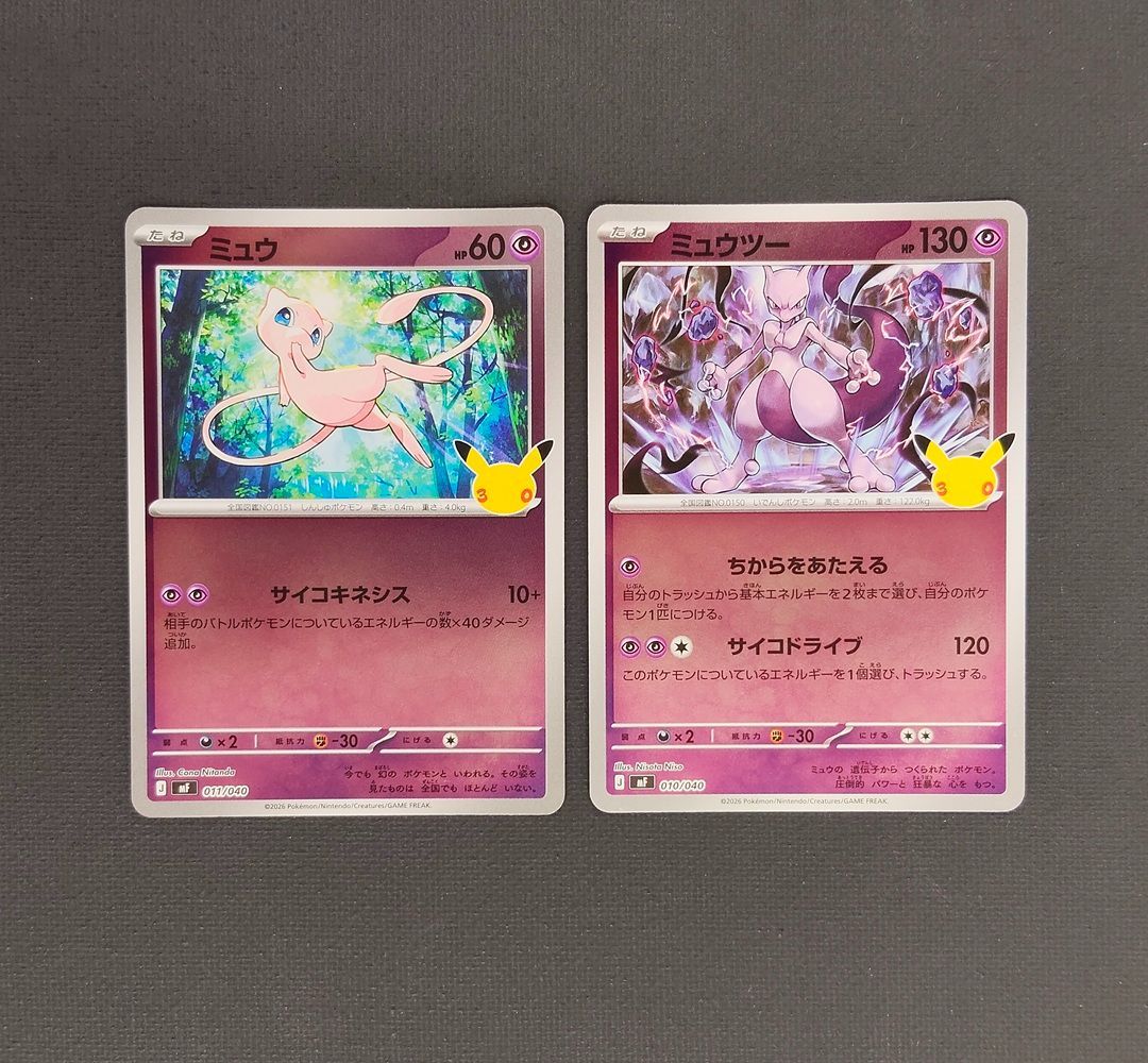 ミュウツー　ミラー仕様　2枚セット ポケモンカード】ミュウ ミュウツー ミラー仕様 2枚セット [mF 30th