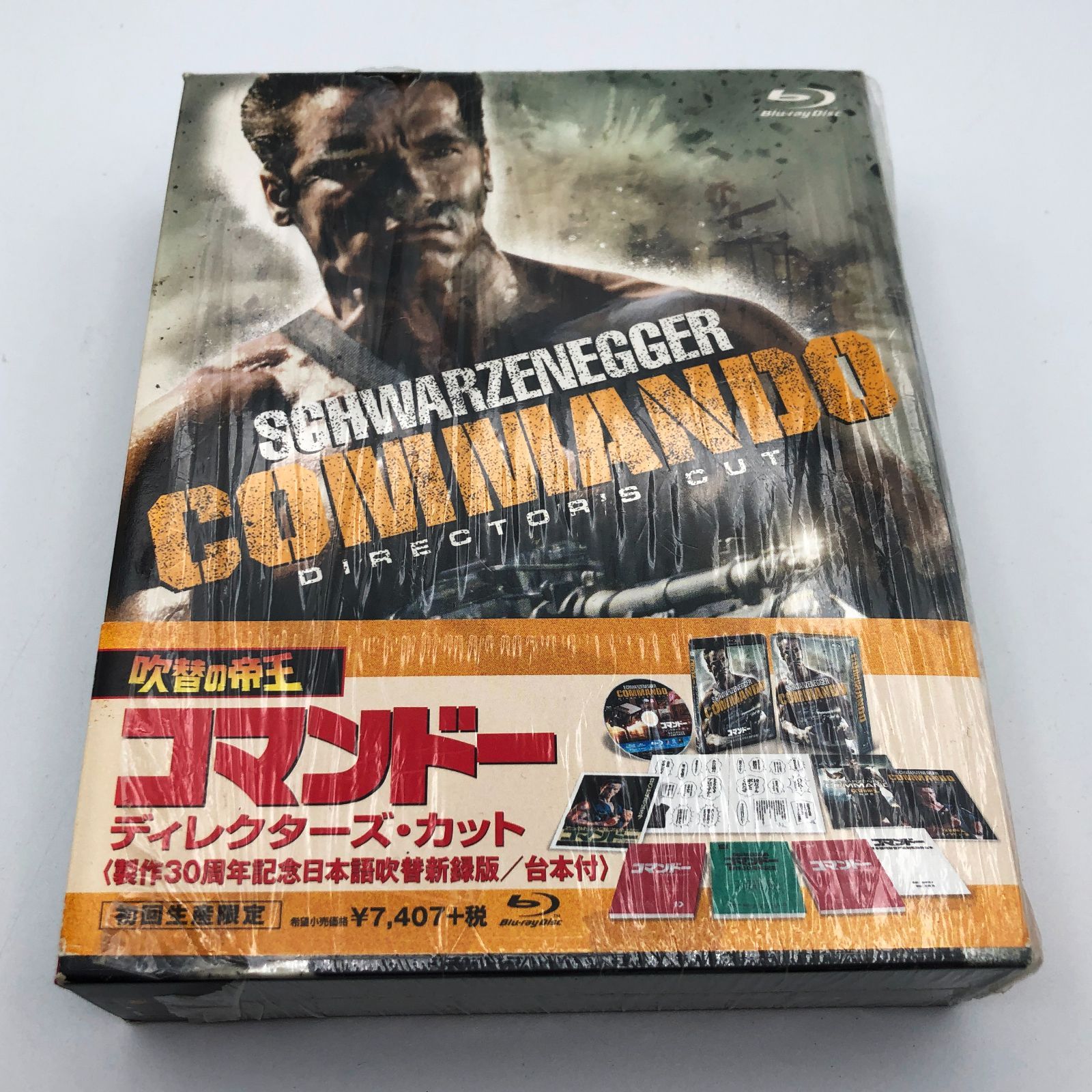 【廃盤スチールブック】コマンドー ディレクターズ・カット 吹替新録版Bluray 限定・特典完備】コマンドー ディレクターズ・カット 製作30周年記念