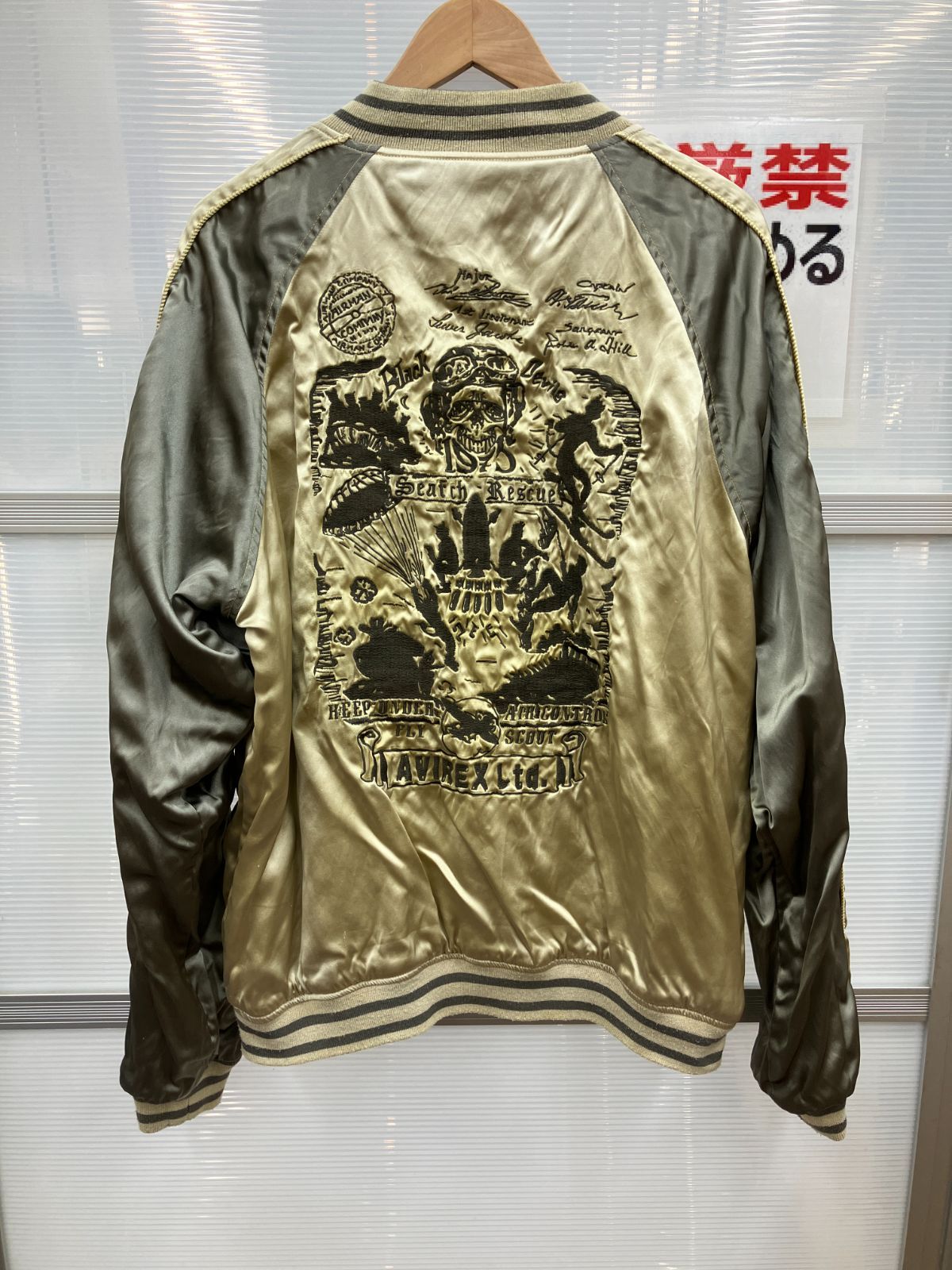 AVIREX リバーシブル スカジャン (A9-166) T - メルカリ
