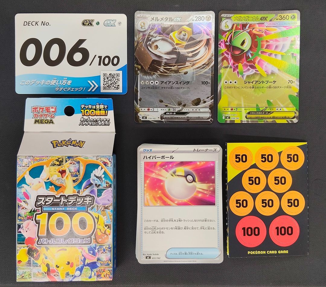 ポケモンカード MC まとめ売り】No.006 メガメガニウムex メルメタルex