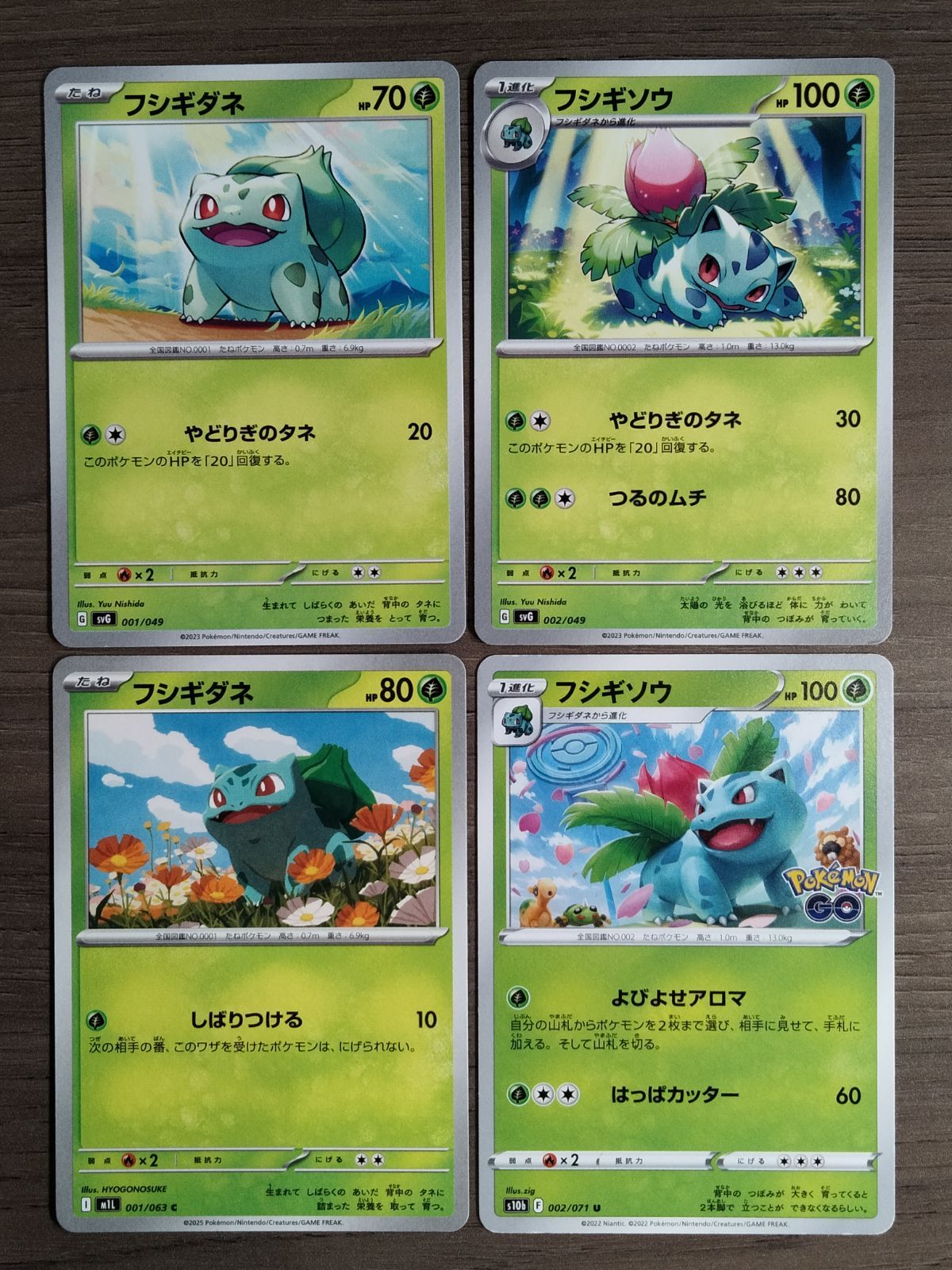 ポケモンカード フシギソウ フシギダネ K−9 - メルカリ
