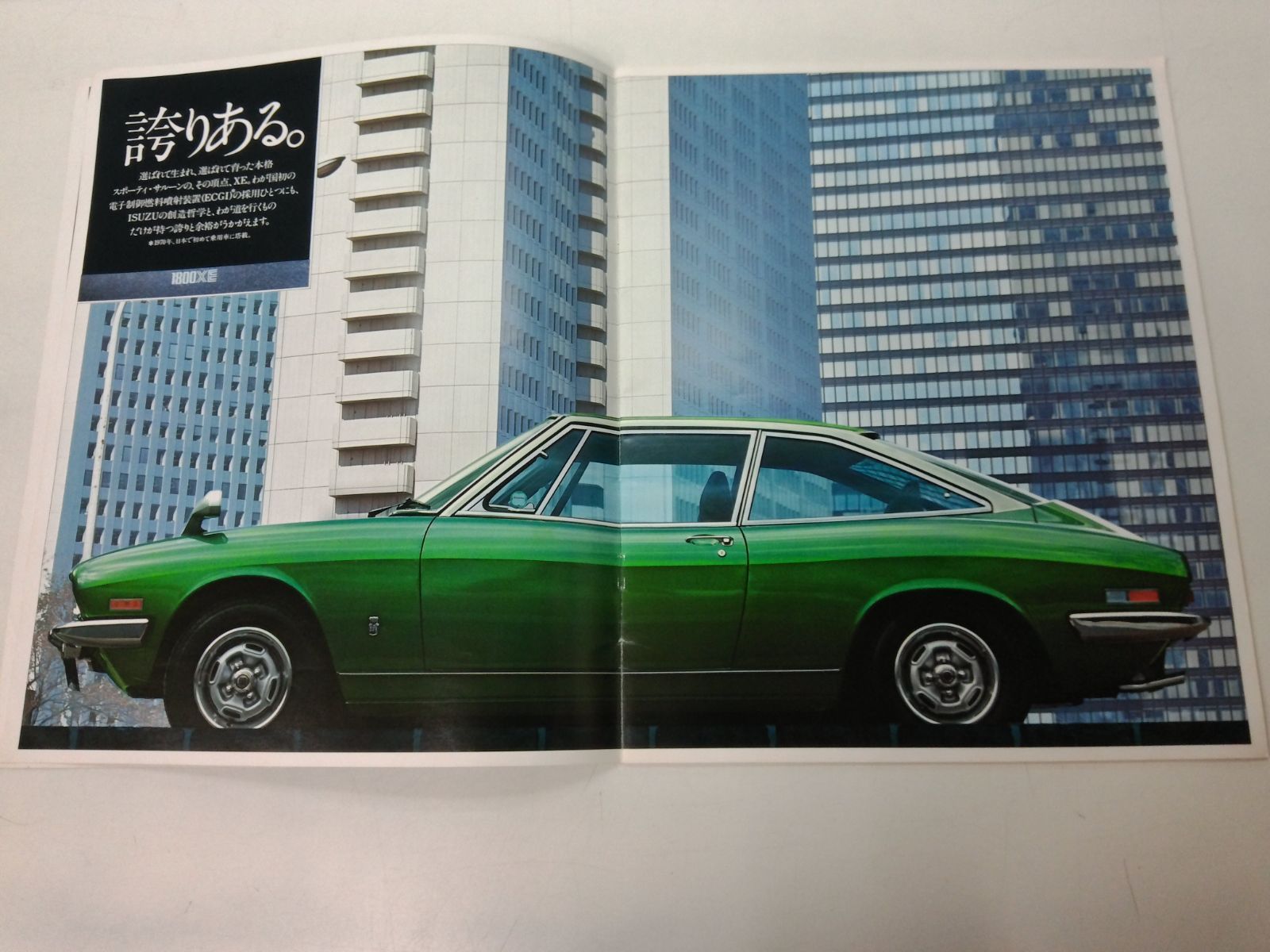 E9971 カタログ「ISUZU NEW 117COUPE/いすゞ 117クーペ」1975○PA95