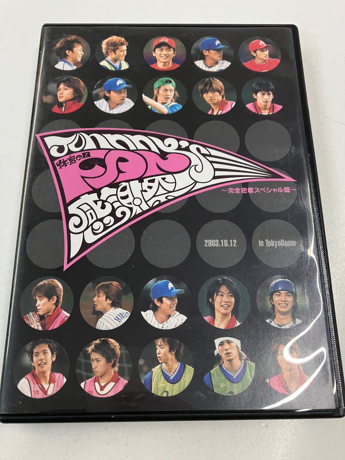 ジャニーズ体育の日FAN感謝祭 〜完全密着スペシャル篇〜 管理7M2026/09