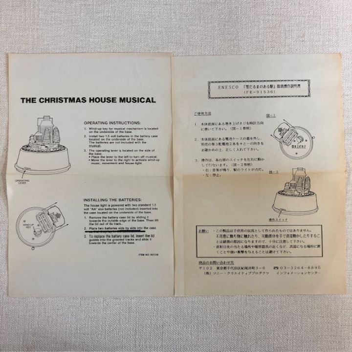 希少 Enesco エネスコ クリスマスオルゴール 雪だるまと列車
