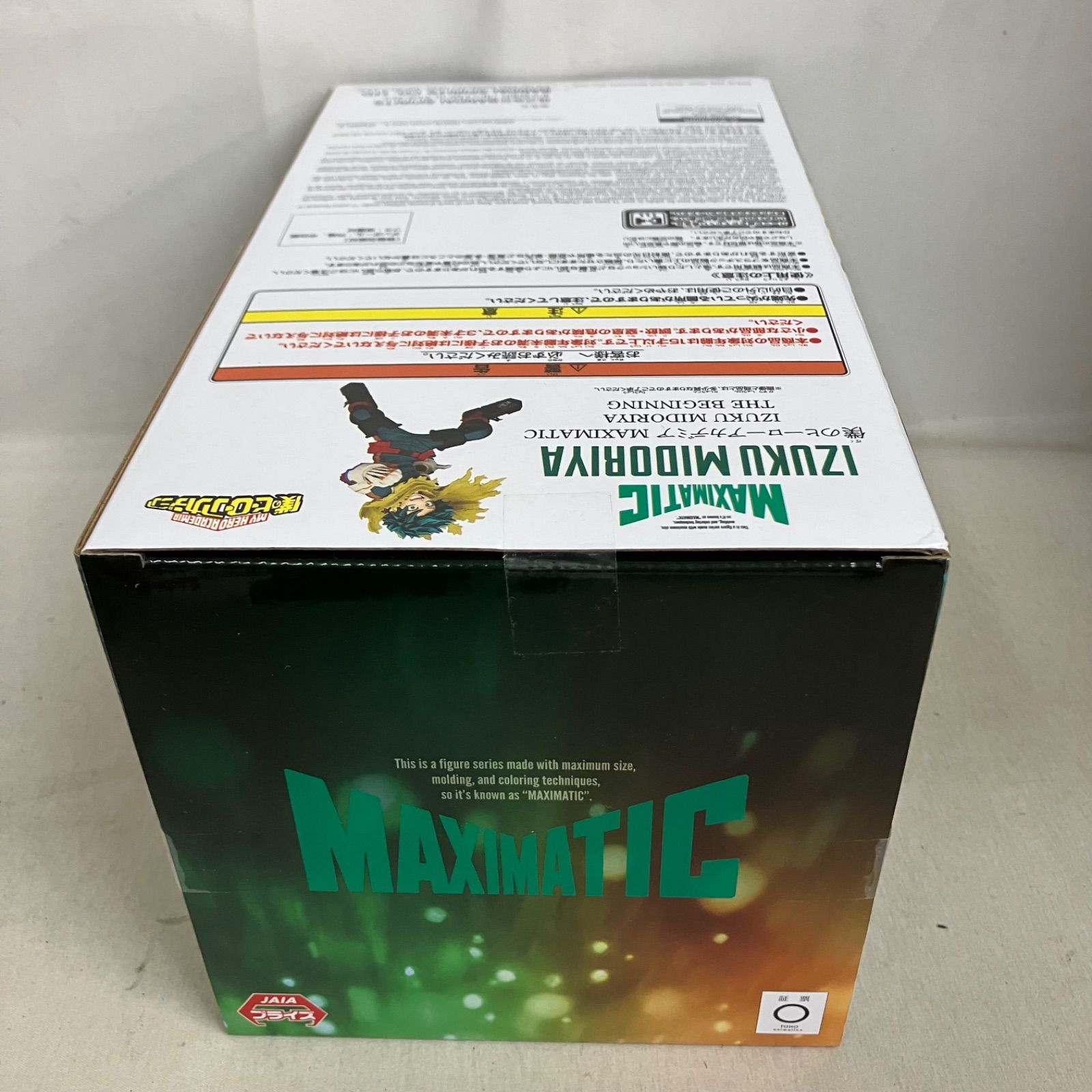 未開封 僕のヒーローアカデミア MAXIMATIC 緑谷出久 THE BEGINNING