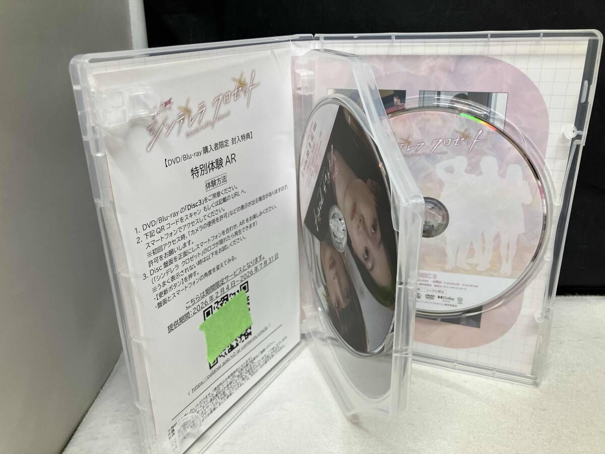 DVD シンデレラ クロゼット DVD-BOX アクリルスタンド付 - メルカリ