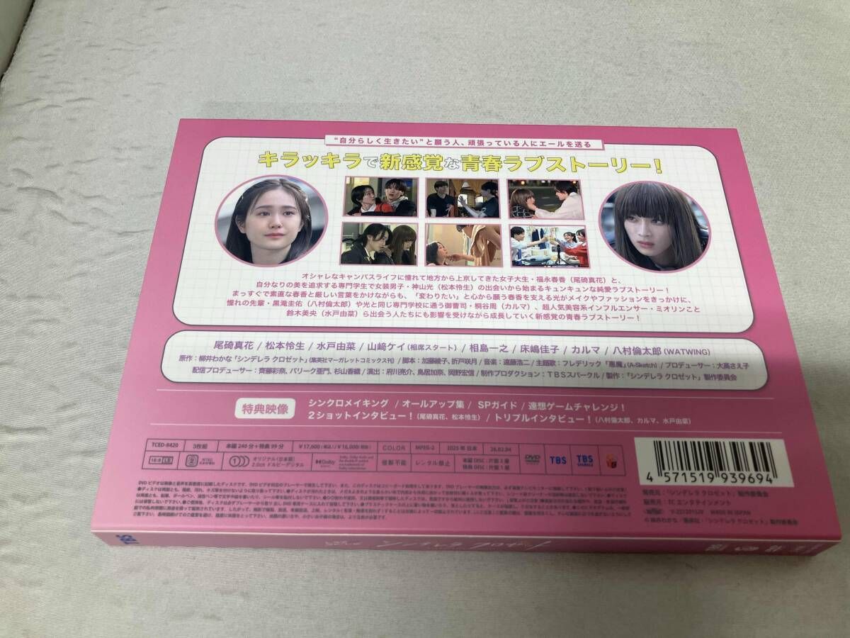 DVD シンデレラ クロゼット DVD-BOX アクリルスタンド付 - メルカリ