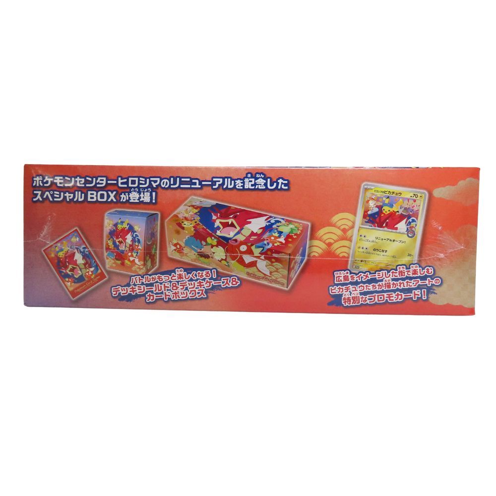 中古】ポケカ ポケモンセンターヒロシマ スペシャルBOX シュリンク付き