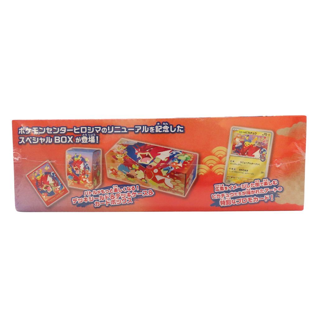 中古】ポケカ ポケモンセンターヒロシマ スペシャルBOX シュリンク付き