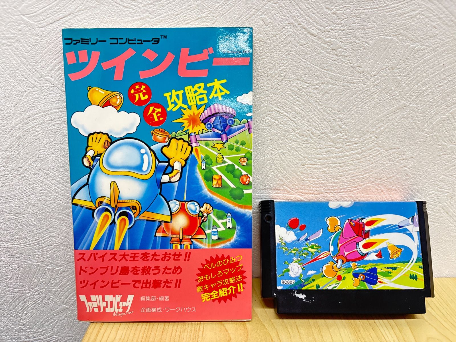 ツインビー ファミリーコンピュータ ソフト ゲーム 攻略本付き - メルカリ