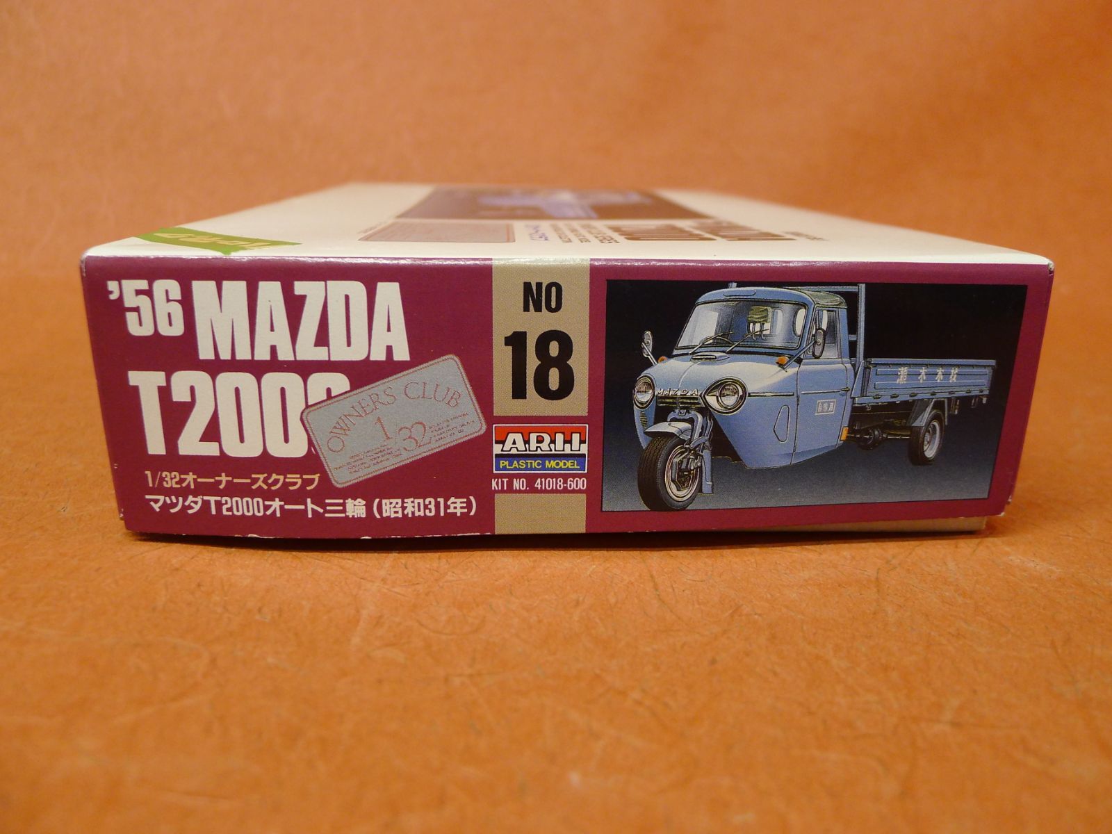 ⭐️おもろビンテージ3本セット ⭐️終売品と旧ラベル35年〜40年以上 プラモデル OWNERS CLUB SERIES 3点まとめて①'56 MAZDA T2000 ②'58