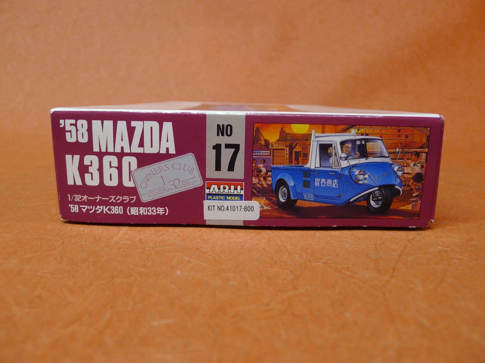 プラモデル OWNERS CLUB SERIES 3点まとめて①'56 MAZDA T2000 ②'58